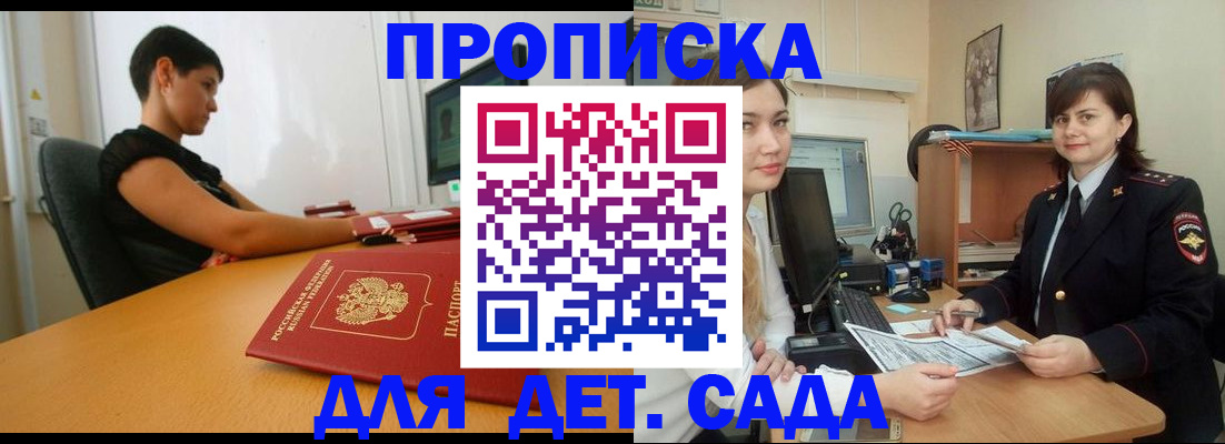 прописка в квартире в Юрюзани