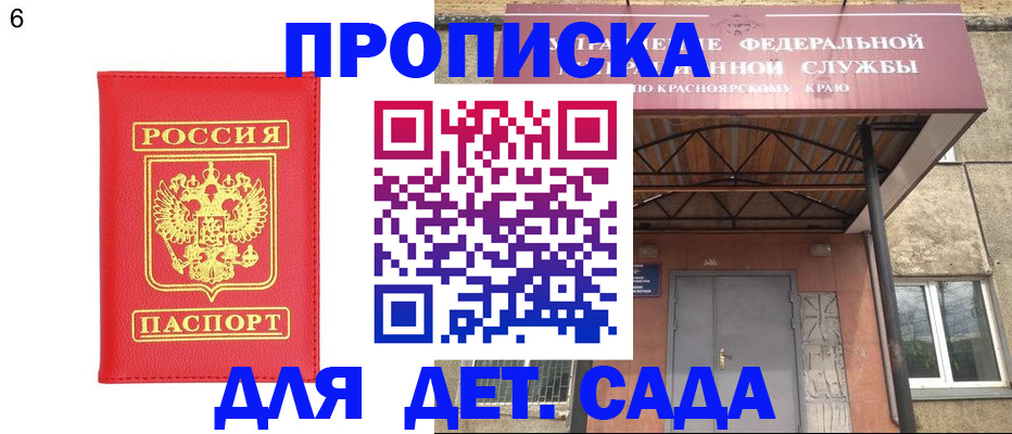 прописка паспорт в Юрюзани