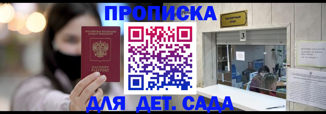 прописка для работы в Юрюзани