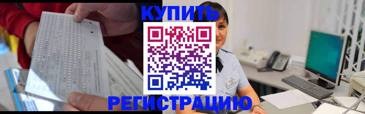 временная регистрация в Юрюзани
