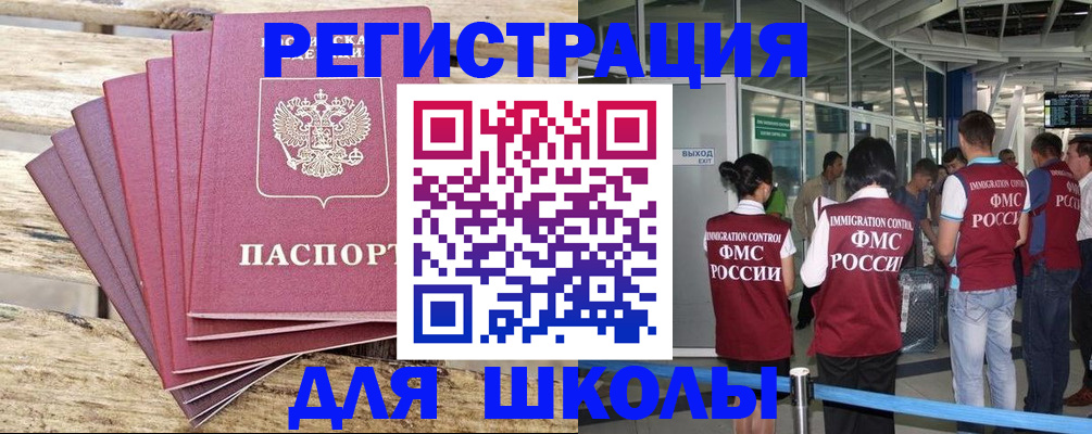 временная регистрация законно в Юрюзани